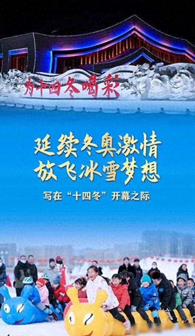 九游体育:冬奥会开幕，冰雪盛宴精彩呈现的简单介绍