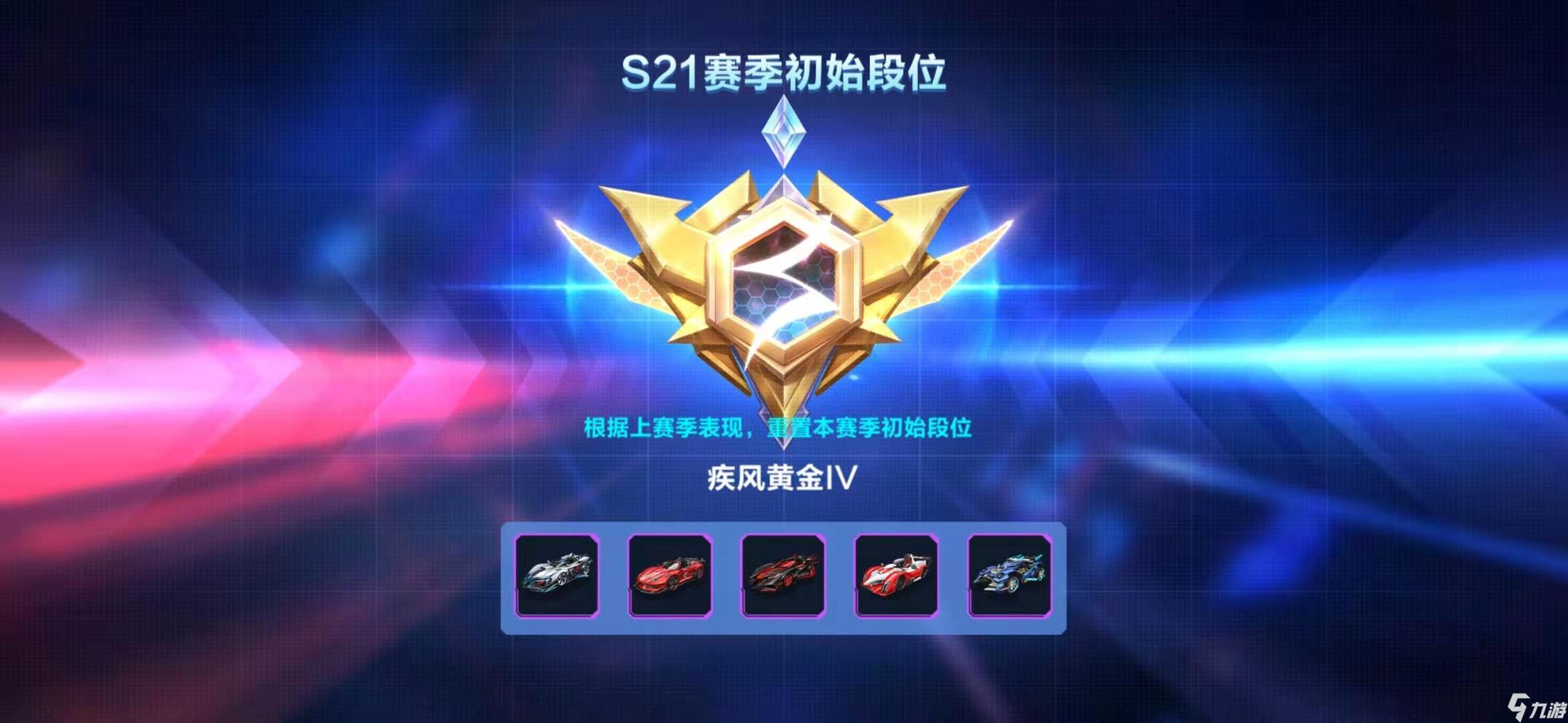 包含九游体育:《QQ飞车》车手锦标赛：选手们如何在车技中脱颖而出的词条
