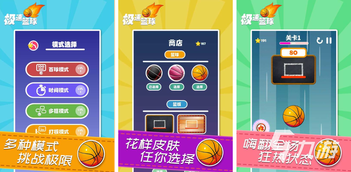 九游体育：篮球装备市场分析：国产品牌崛起之路的简单介绍