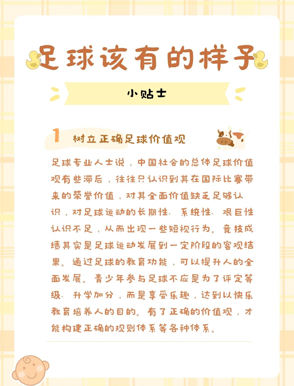 九游体育：中国足球青训体系迎来重大突破，未来之星蓄势待发的简单介绍