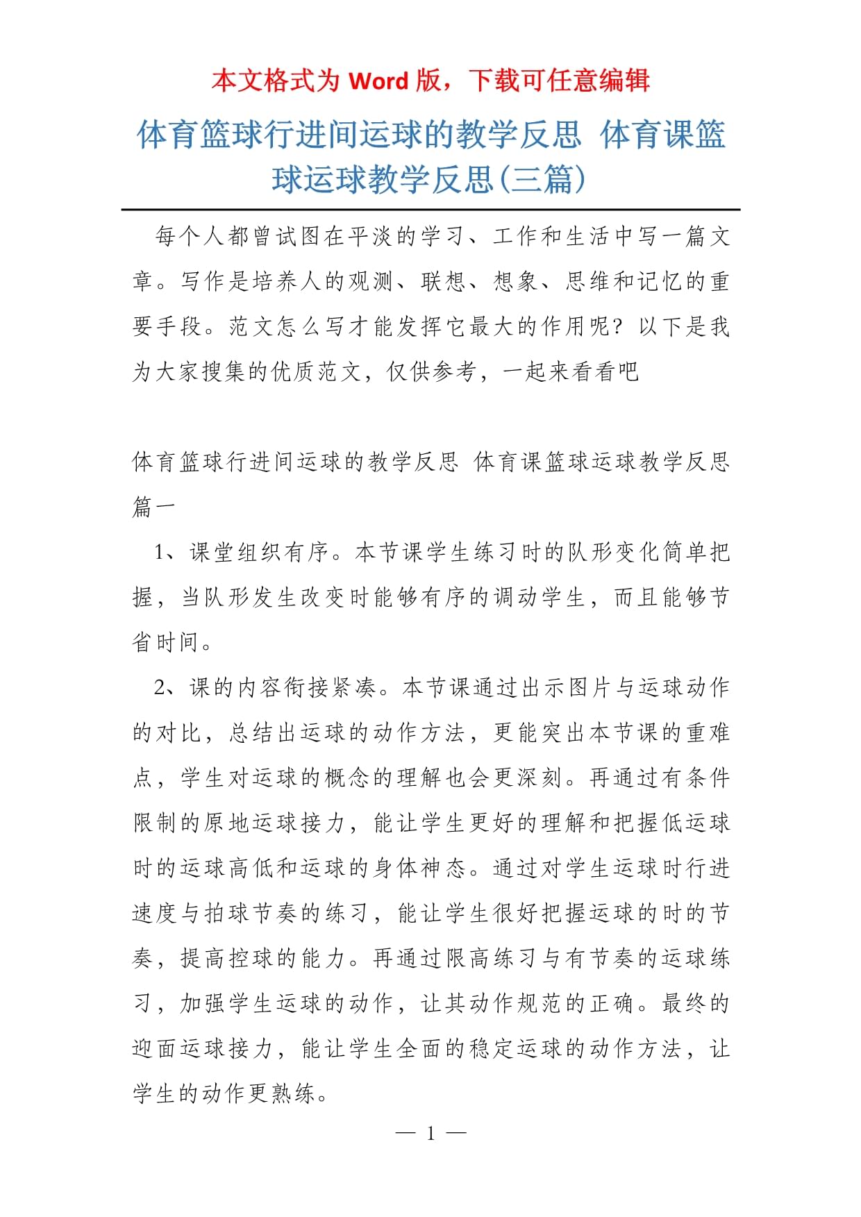 九游体育:赛后的反思与总结：运动员对赛事的看法的简单介绍