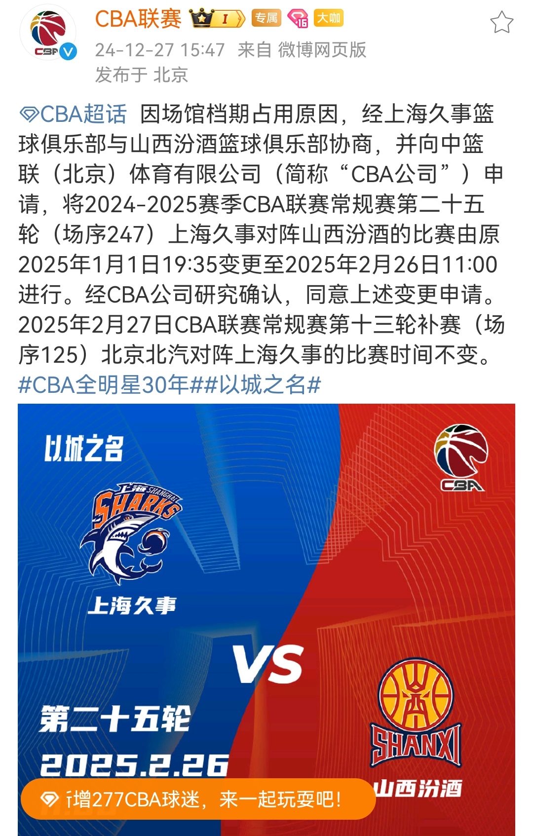 关于九游体育：CBA总决赛的未来：如何打造更具影响力的篮球盛事？的信息