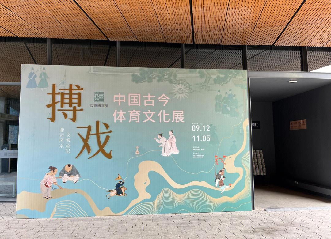 九游体育:体育文化节，弘扬体育精神的简单介绍