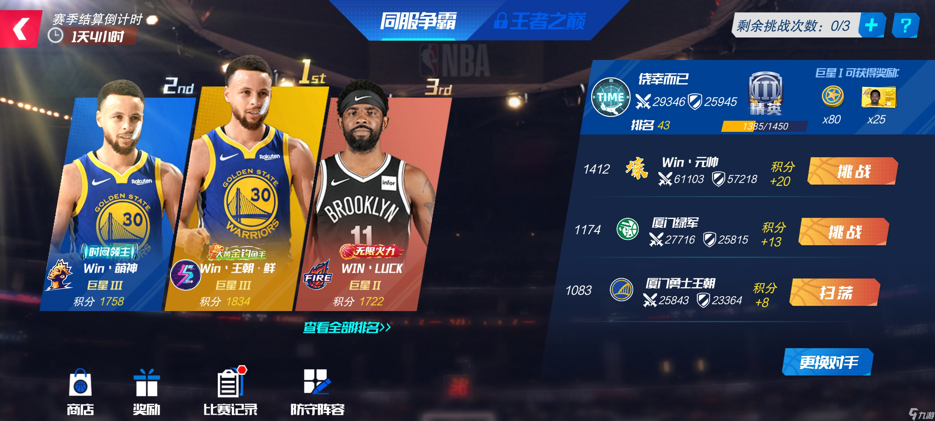 关于九游体育:NBA联盟推出新版裁判规则：减少争议，提升比赛流畅度的信息