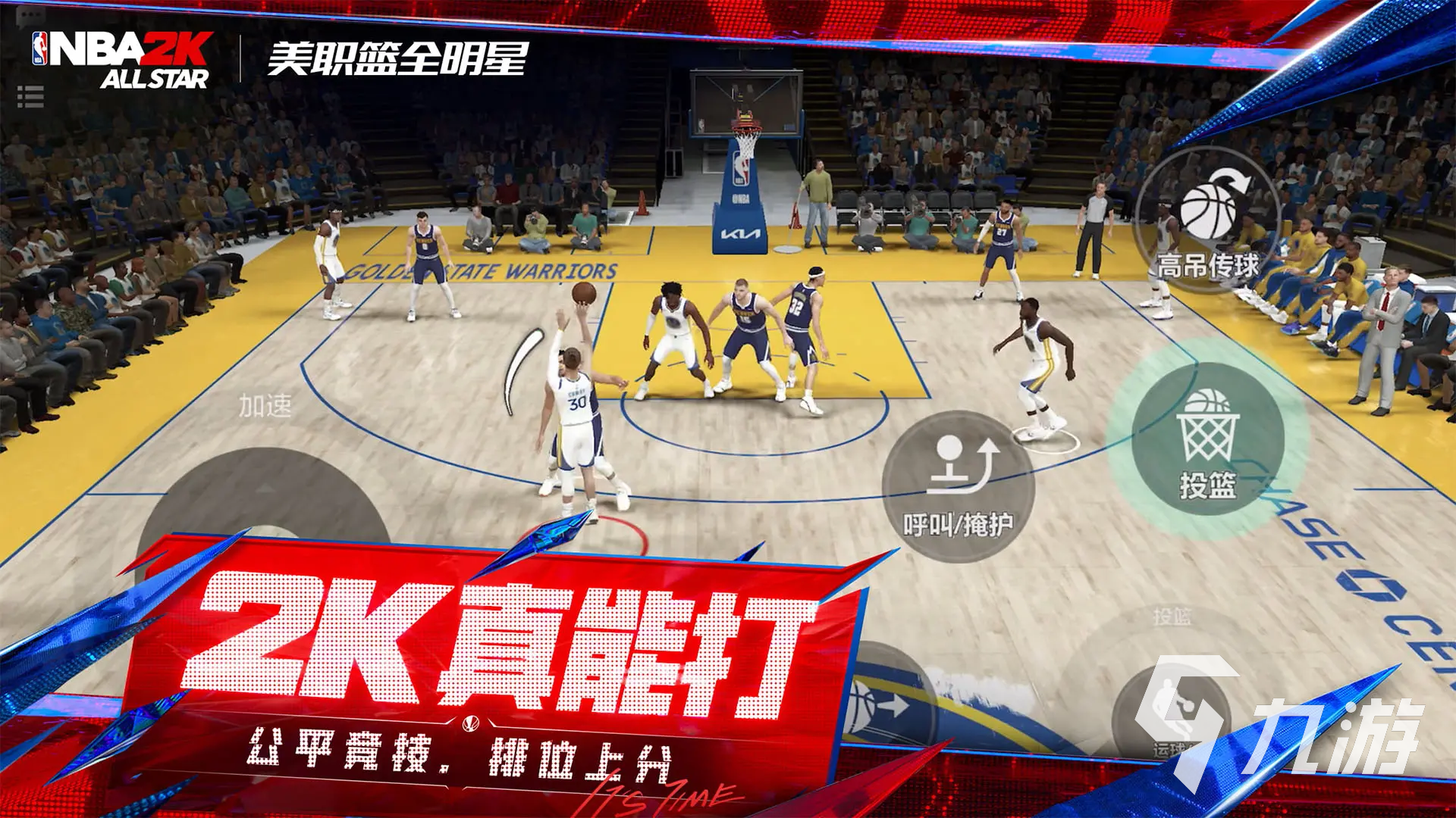 九游体育:NBA赛季揭幕战：湖人与勇士的巅峰对决的简单介绍