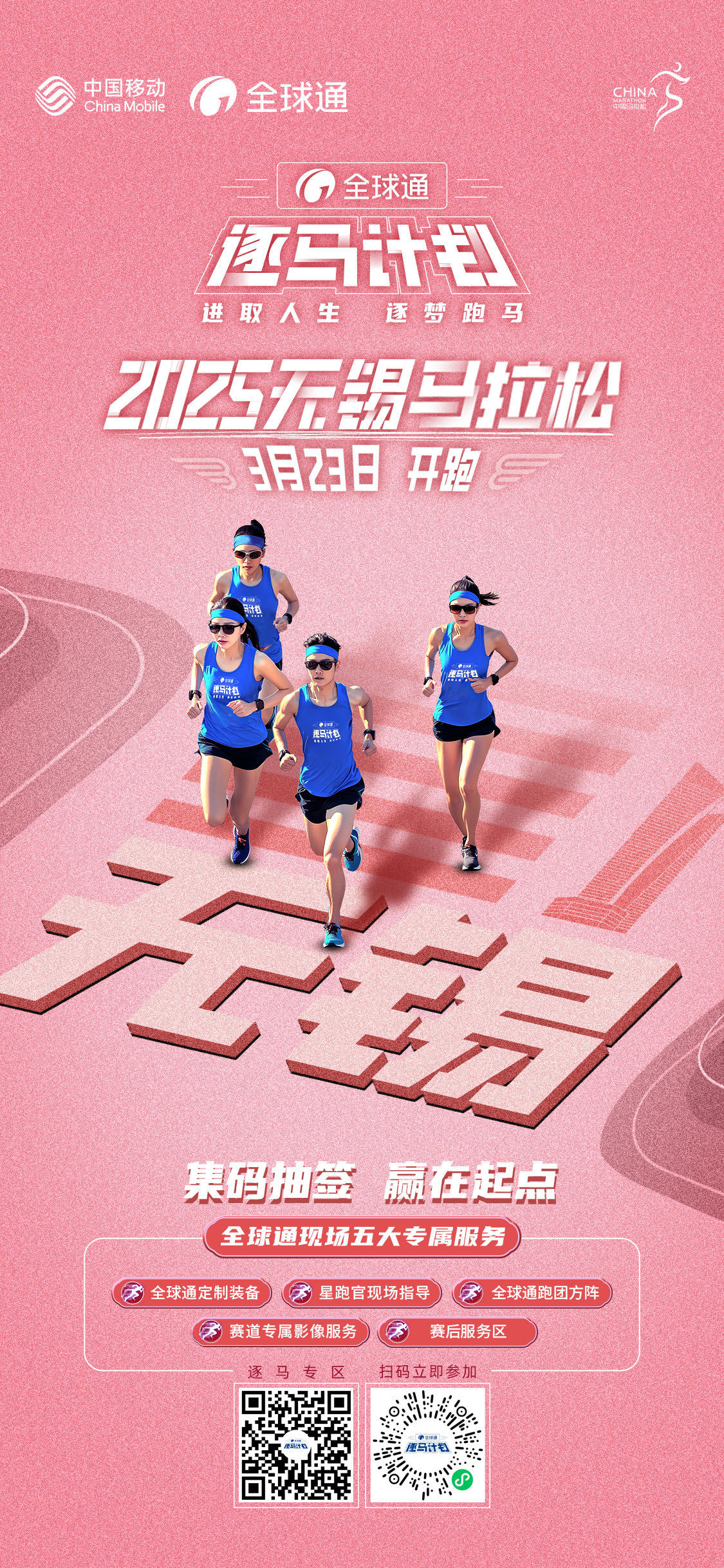 九游体育:2025年全球电竞马拉松：玩家共同竞技，挑战极限的简单介绍