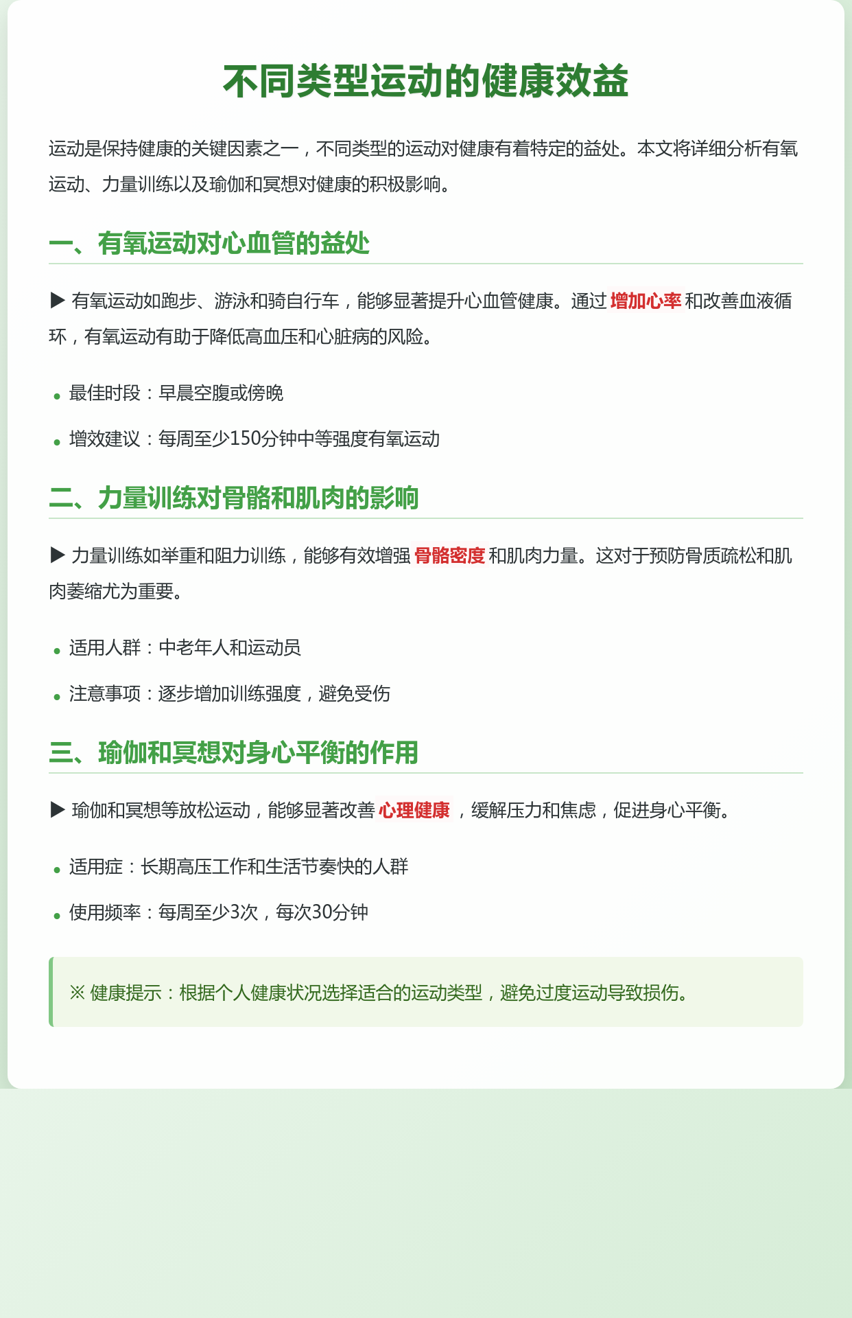 关于九游体育:心理素质的提升：如何保持高水平的竞技状态的信息