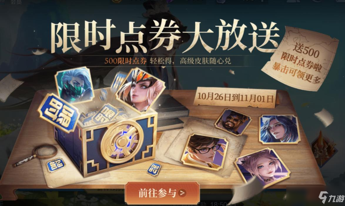 九游体育:王者荣耀中的战略布局与对局分析，如何掌控比赛脉络的简单介绍