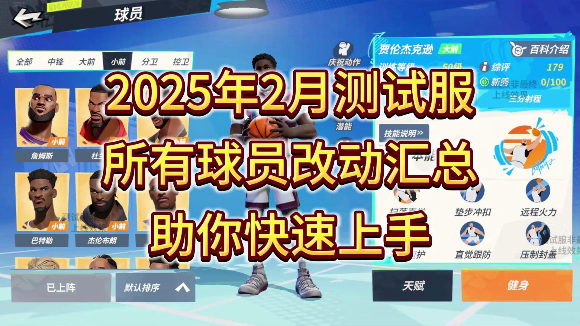 九游体育：聚焦年轻球员：他们将如何重塑未来赛季？