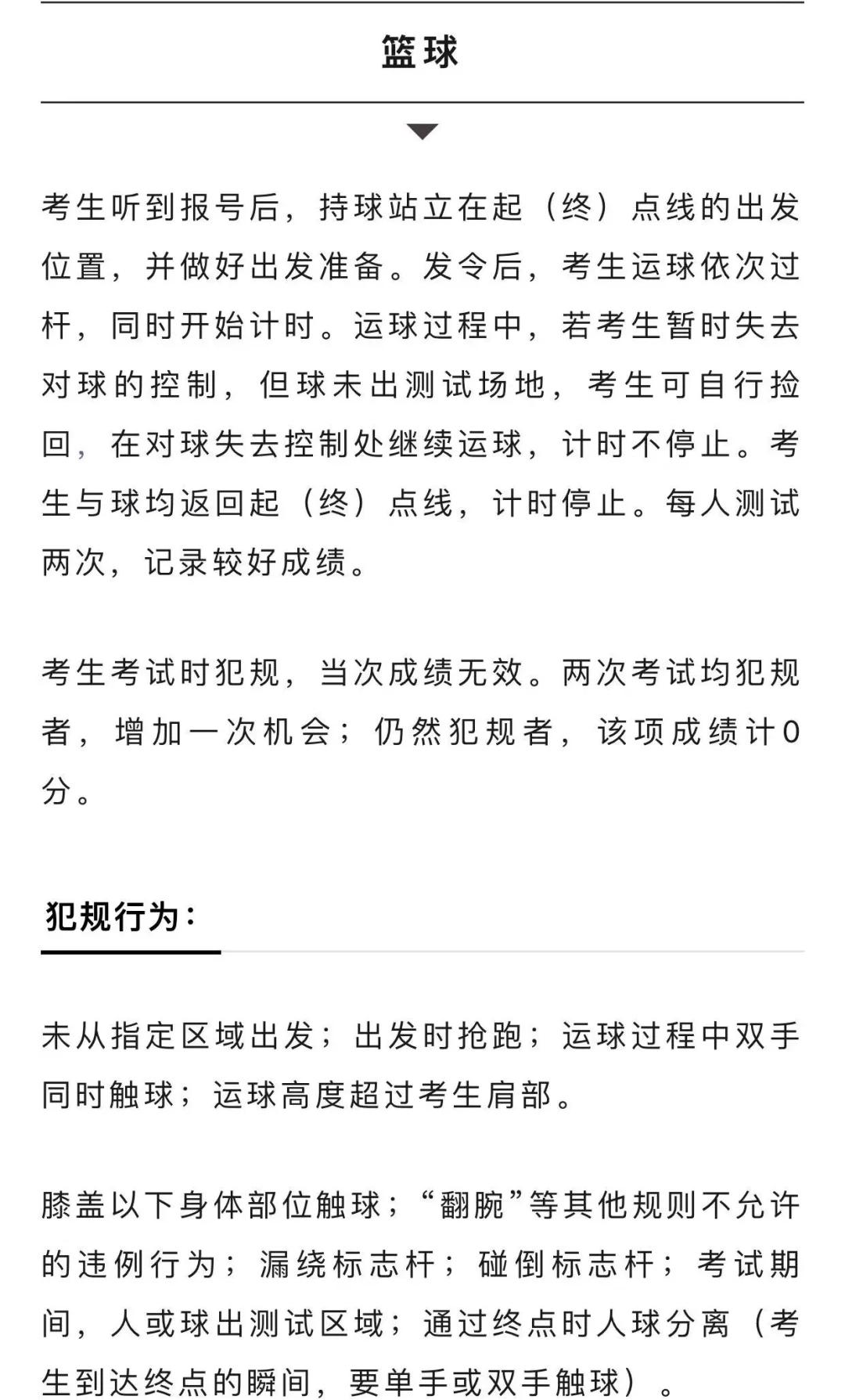 九游体育：规则解读：NBA新规对球员技术犯规的判罚的简单介绍