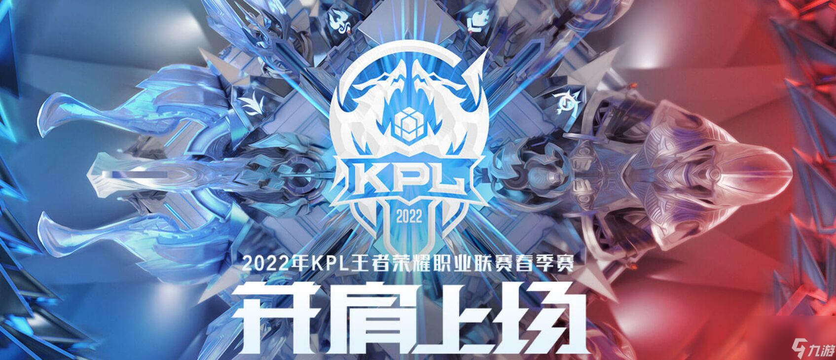 关于九游体育:电竞赛事中的品牌推广：塑造商业形象的策略的信息