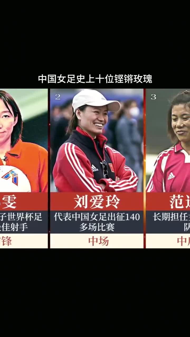九游体育:中国女足“世界杯备战”进入倒计时，球迷：铿锵玫瑰能否再次绽放？的简单介绍