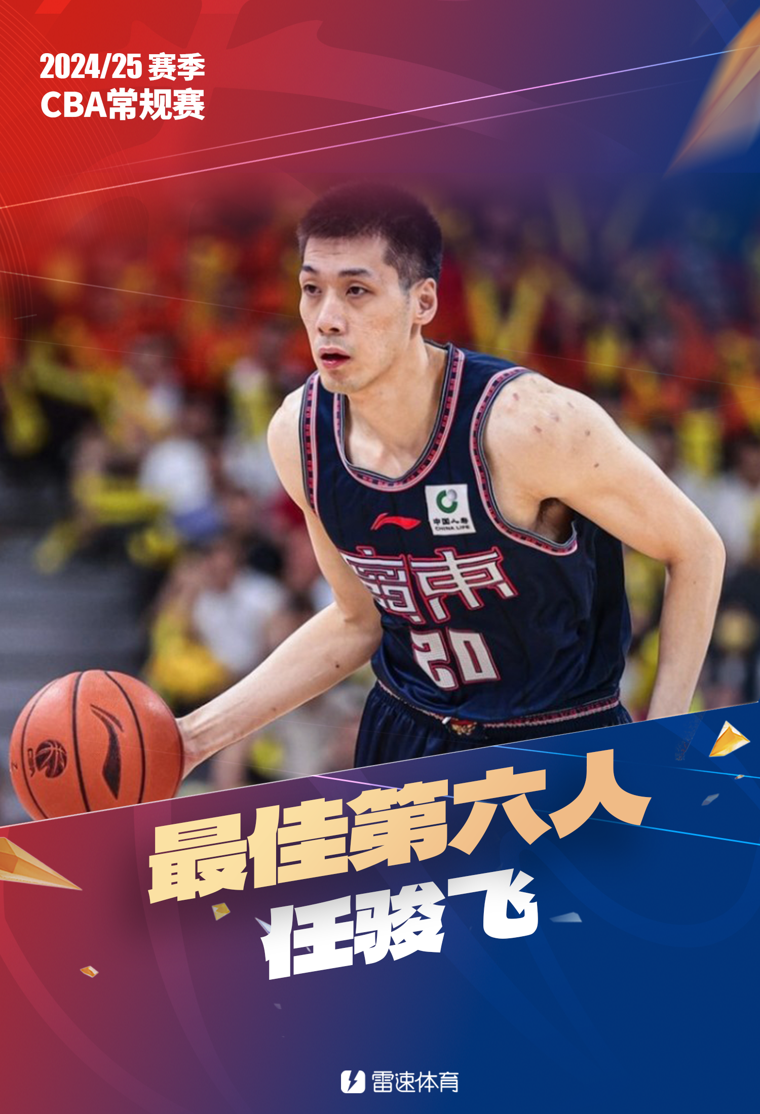 九游体育：中国男篮历史最佳组织后卫：谁是你心中的大脑？的简单介绍