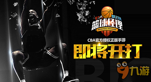 包含九游体育：CBA球员：薪资结构，合理分配的词条