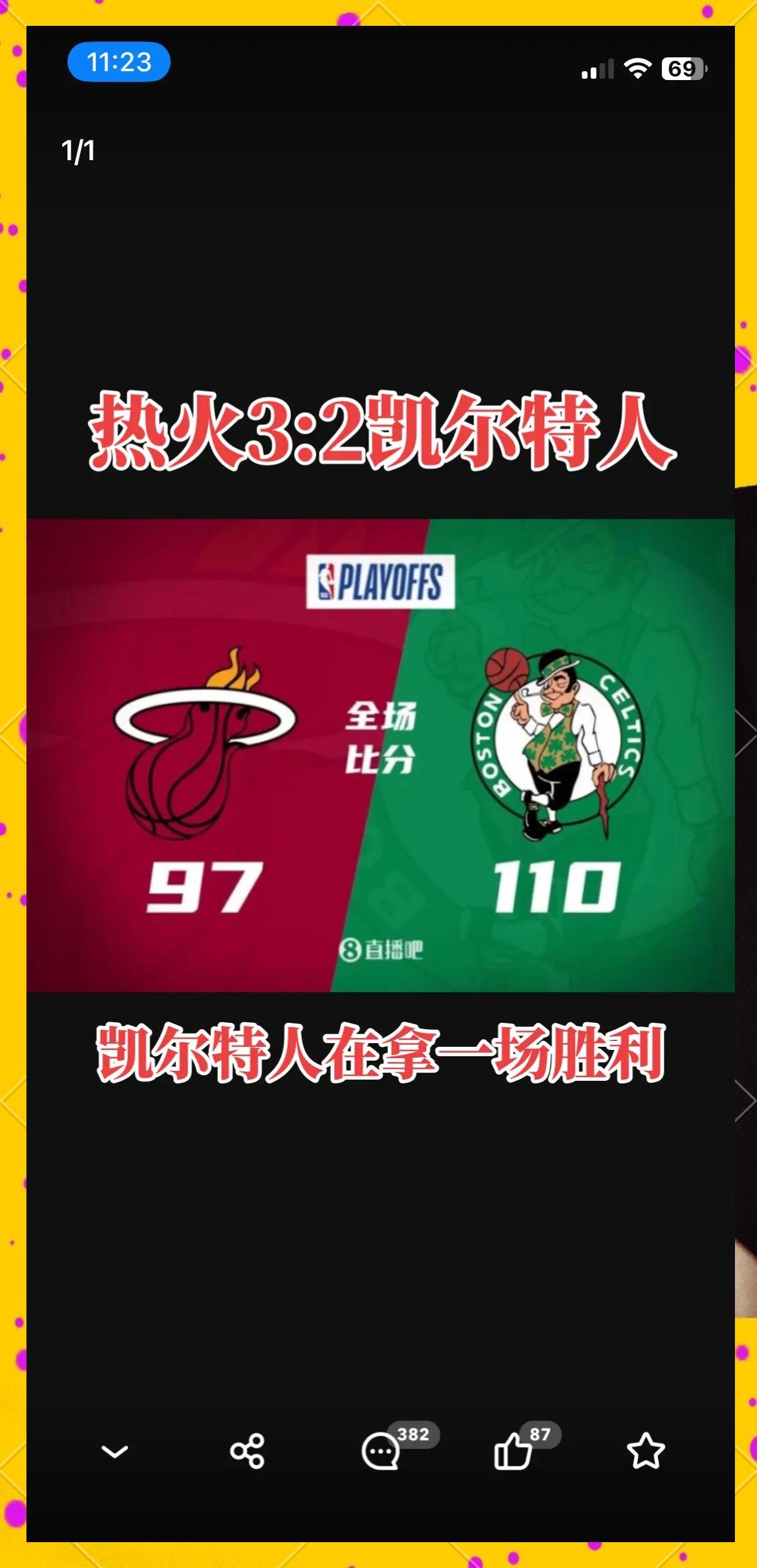 凯尔特人vs热火：东部的强强对话的简单介绍