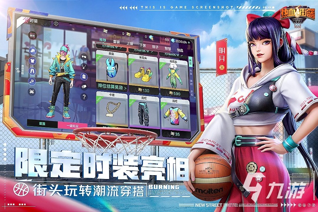 关于九游体育：篮球装备品牌推陈出新，引领运动时尚潮流的信息