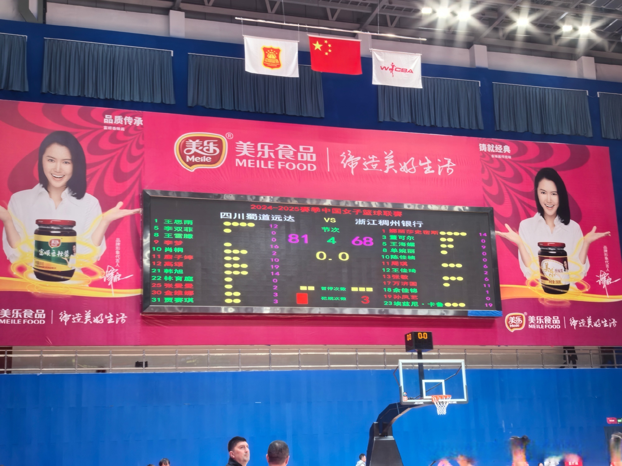 九游体育：WCBA总决赛门票售罄，球迷热情空前高涨的简单介绍
