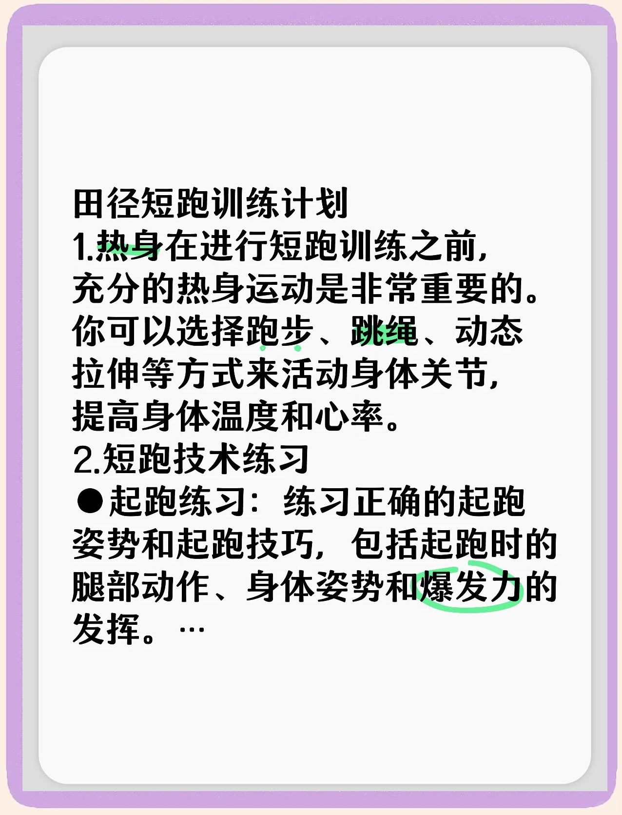九游体育：耐力与速度：如何选择运动员的最佳训练方案