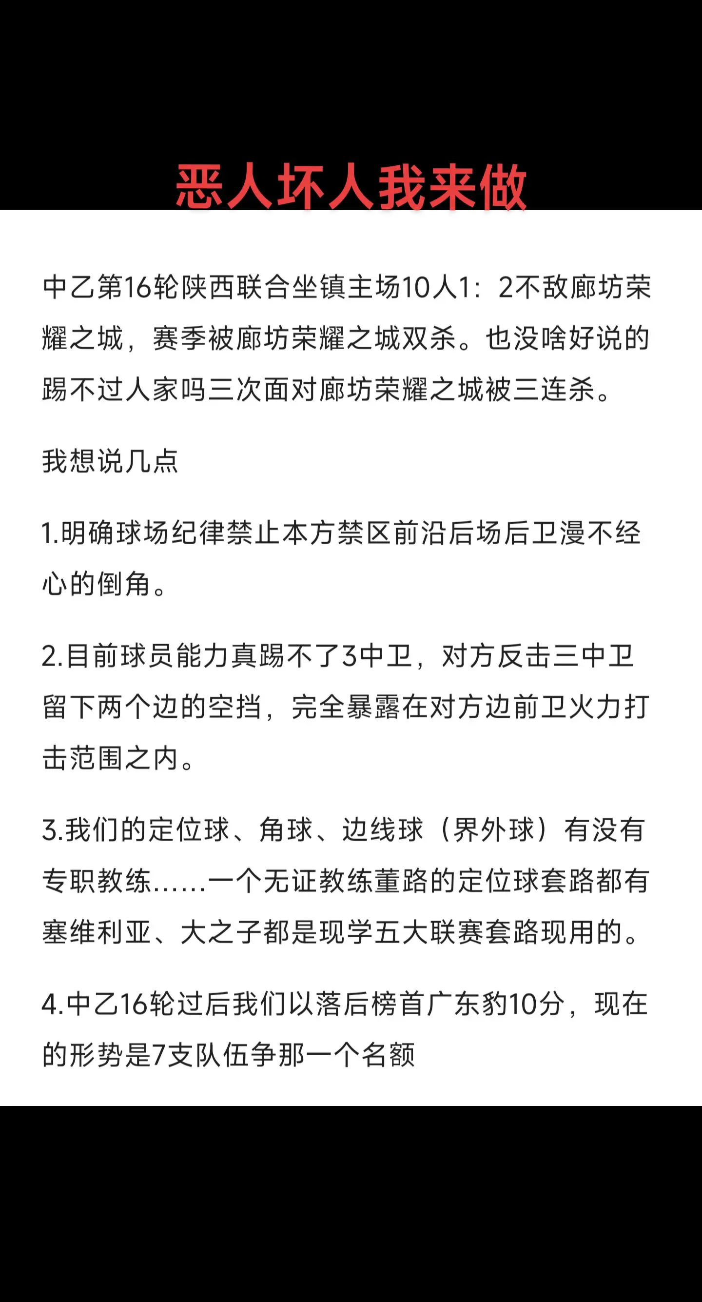 包含九游体育:中甲联赛保级形势分析：关键场次预测与球队应对策略的词条