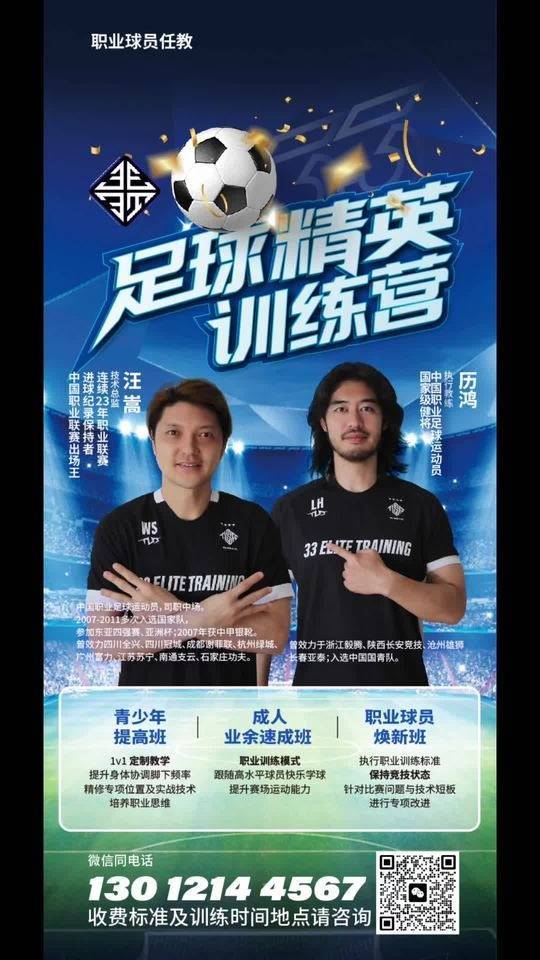 包含九游体育:中国足球青训：加强与国外俱乐部合作，提升青训水平的词条
