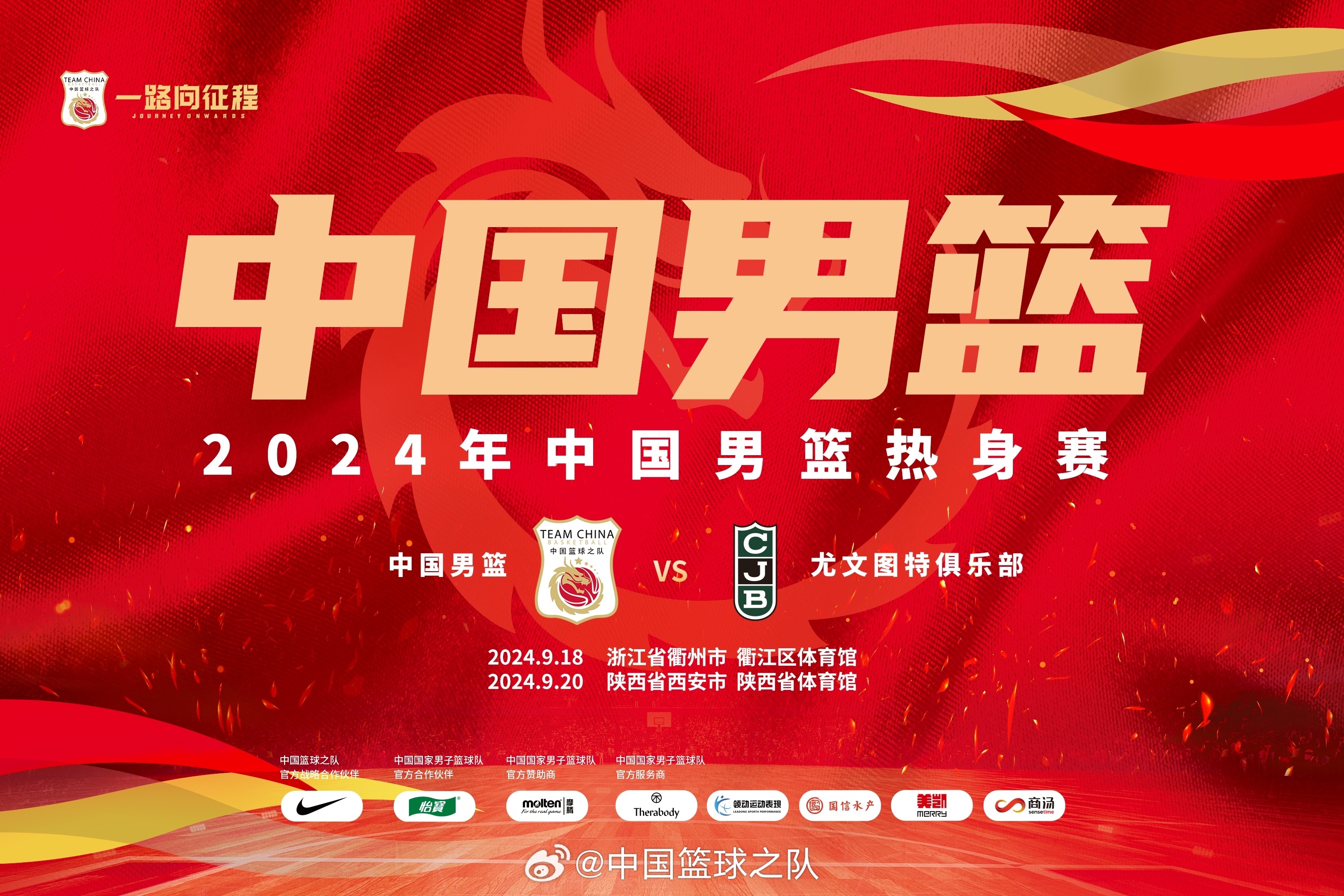 九游体育：中国男篮备战世界大赛，全力以赴争创佳绩的简单介绍