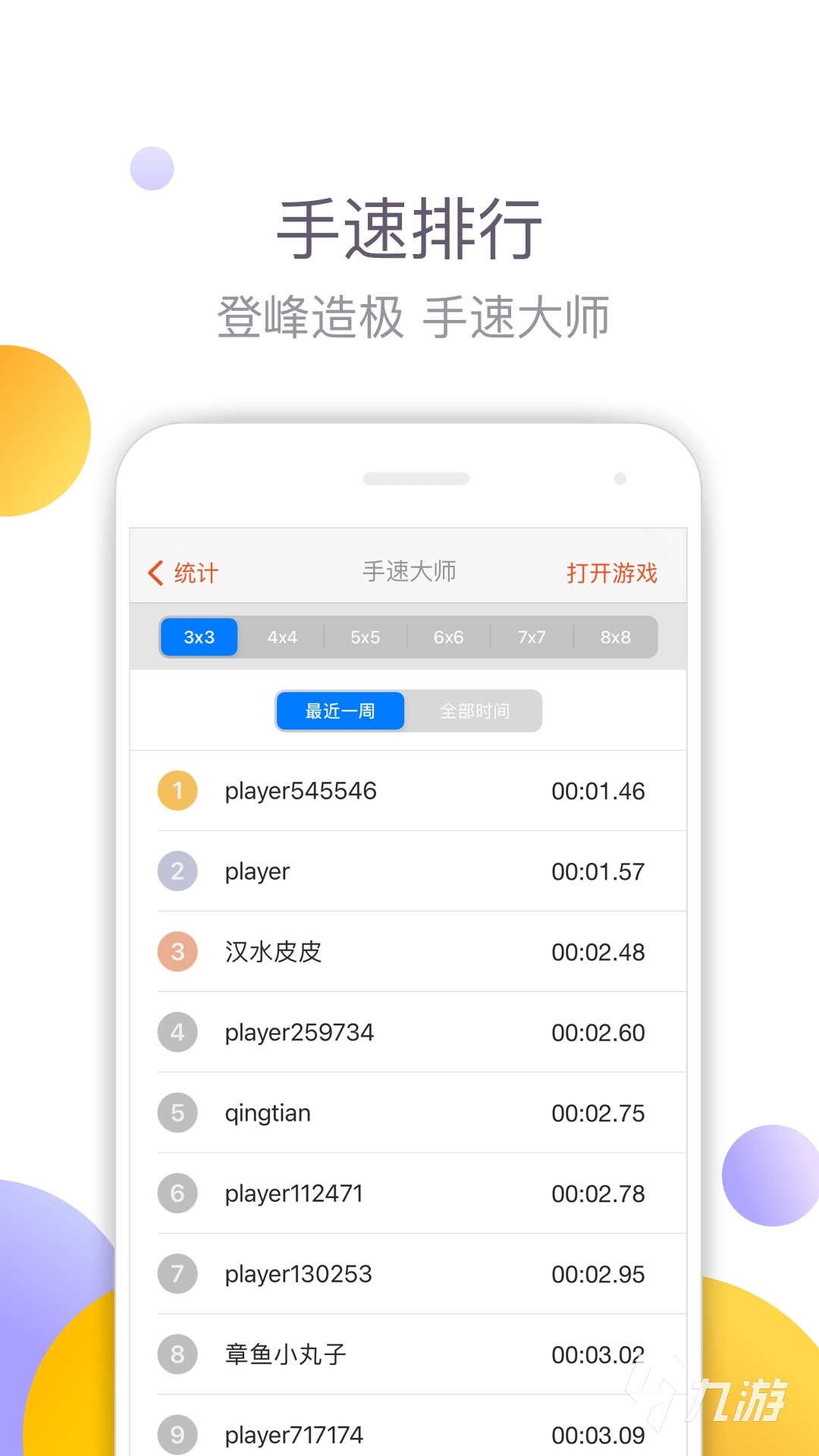 九游体育:电竞的社交影响力：如何改变年轻人的互动方式的简单介绍