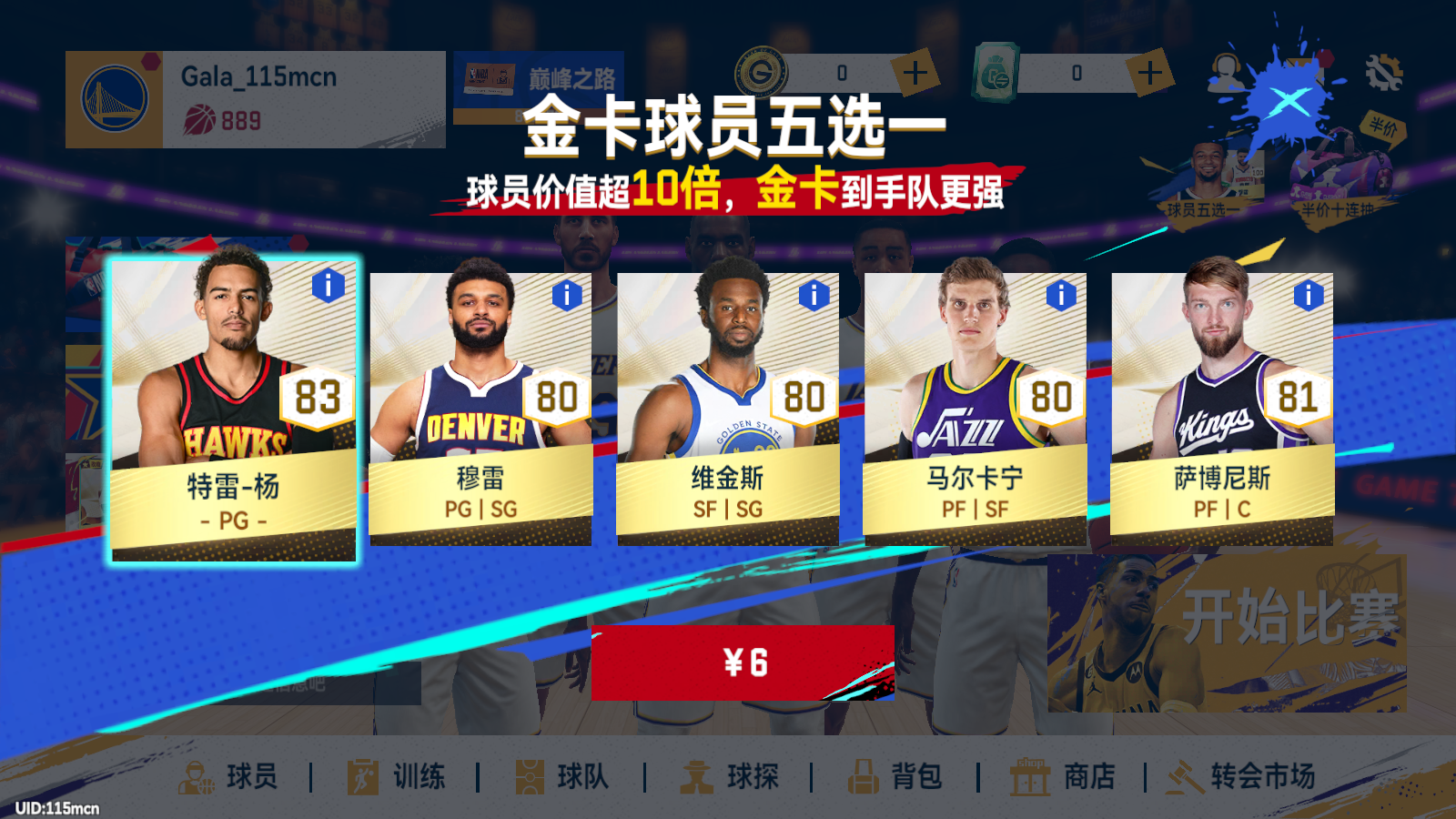九游体育：NBA联盟的竞争格局：谁将成为新赛季的霸主？
