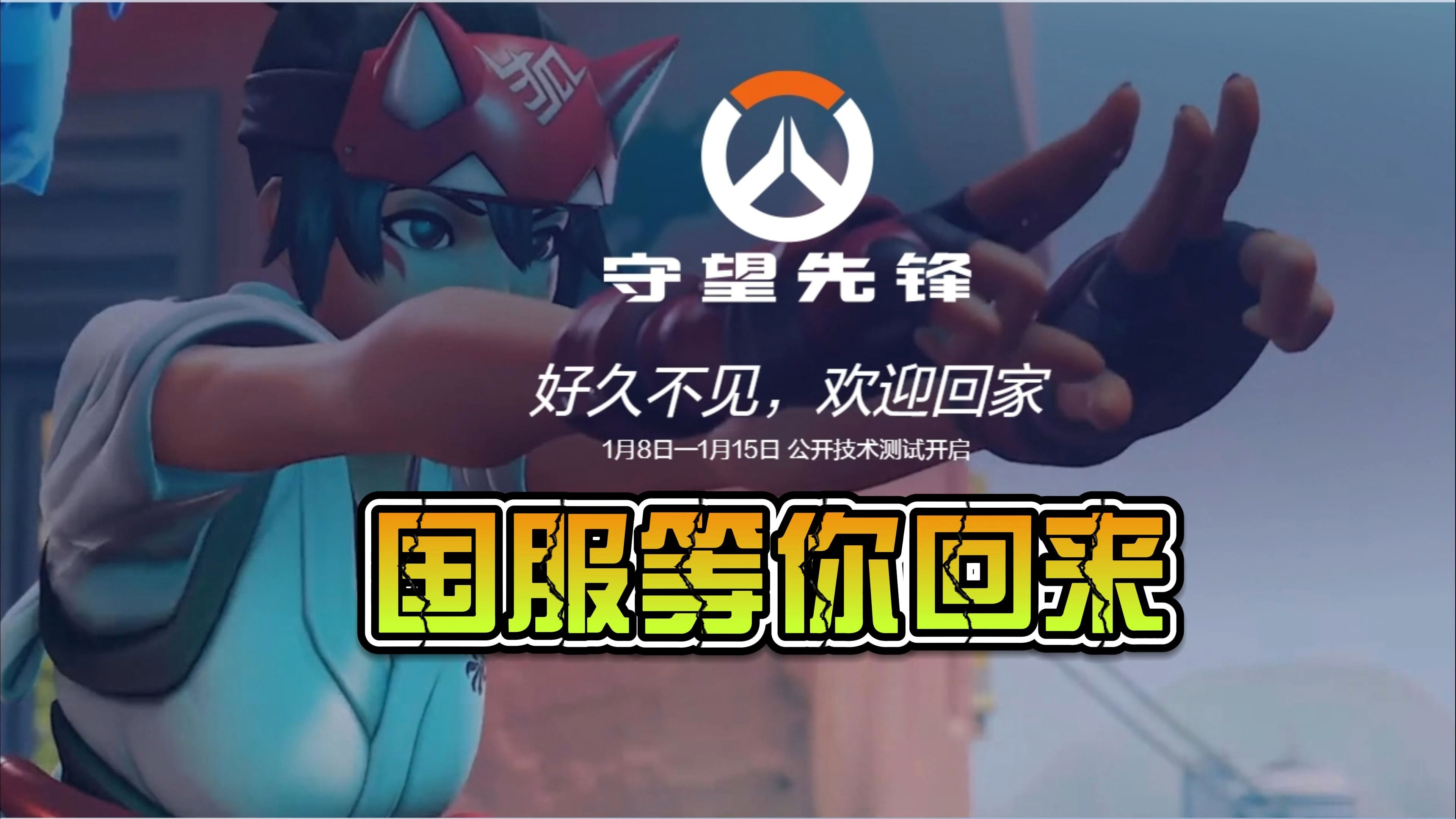 九游体育:《守望先锋》联赛新赛季重磅来袭，文艺复兴战队迎战老对手