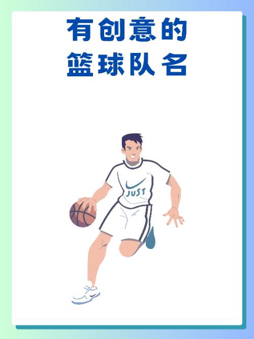 九游体育：凯尔特人队防守策略：如何限制对手的三分球？