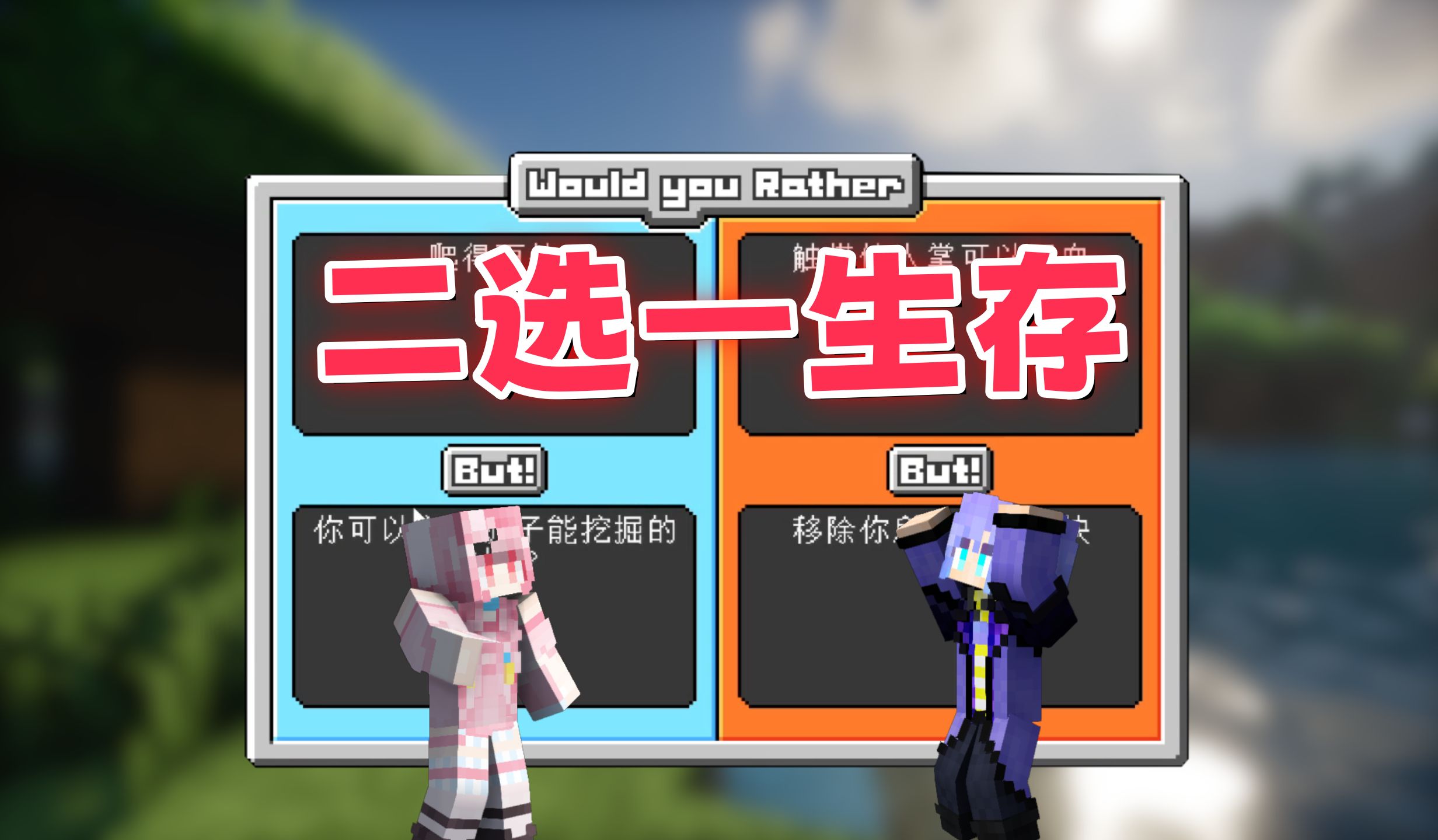 九游体育:《Minecraft》生存技巧提升：高手分享玩法经验的简单介绍