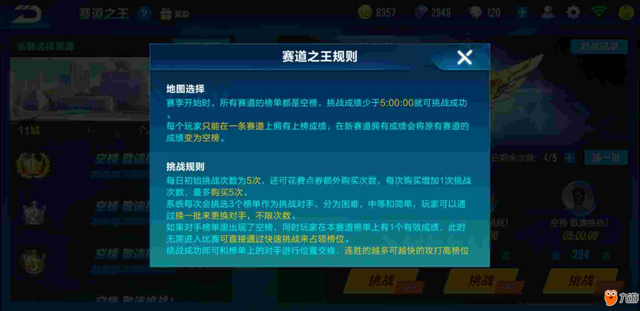 关于九游体育:《QQ飞车》中处理赛道障碍的技巧与训练方法的信息
