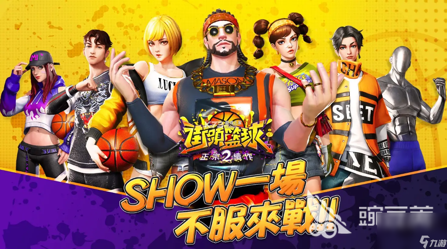 包含九游体育：篮球装备：科技创新，提升运动体验，引领行业发展，助力篮球运动的词条