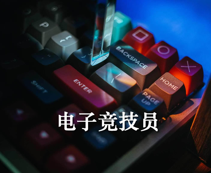 九游体育:如何通过电竞促进跨文化交流与理解的简单介绍