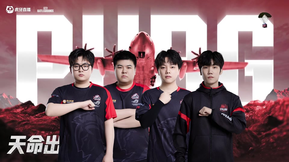 关于九游体育:《PUBG》国际战队将进行处决战，谁能发起胜利反击？的信息