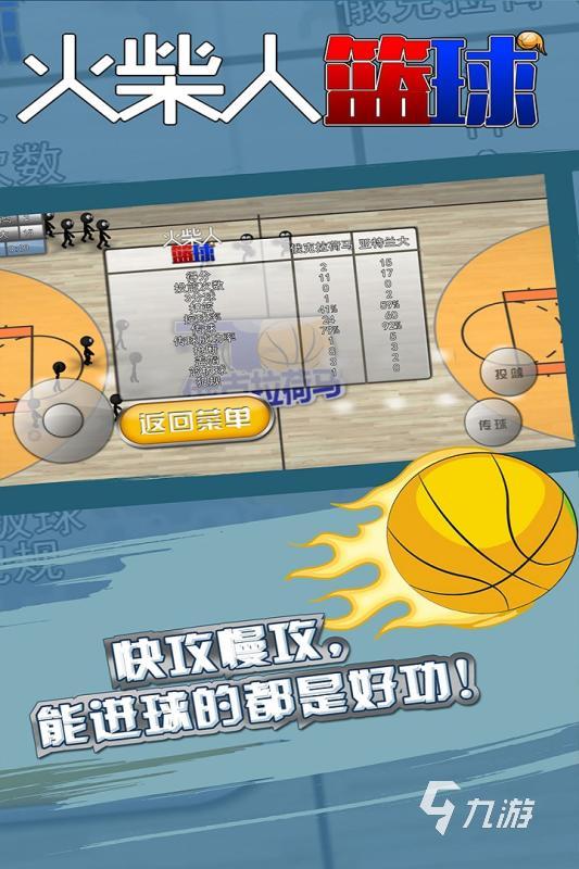 九游体育：篮球训练营的比赛录像分析技术应用心得：帮助球员发现问题，提升水平的简单介绍