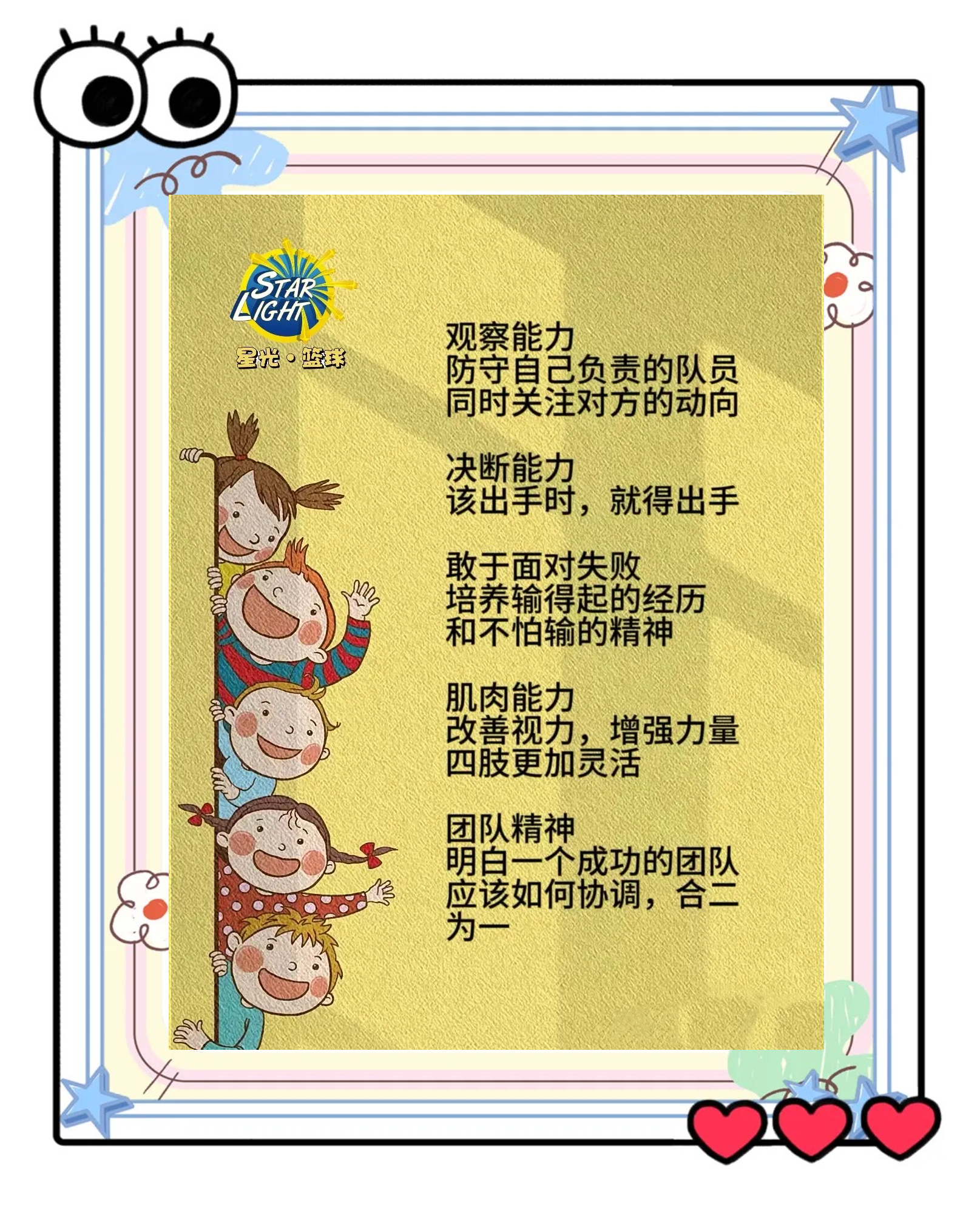 九游体育：青少年篮球：如何培养孩子的兴趣和技能？的简单介绍