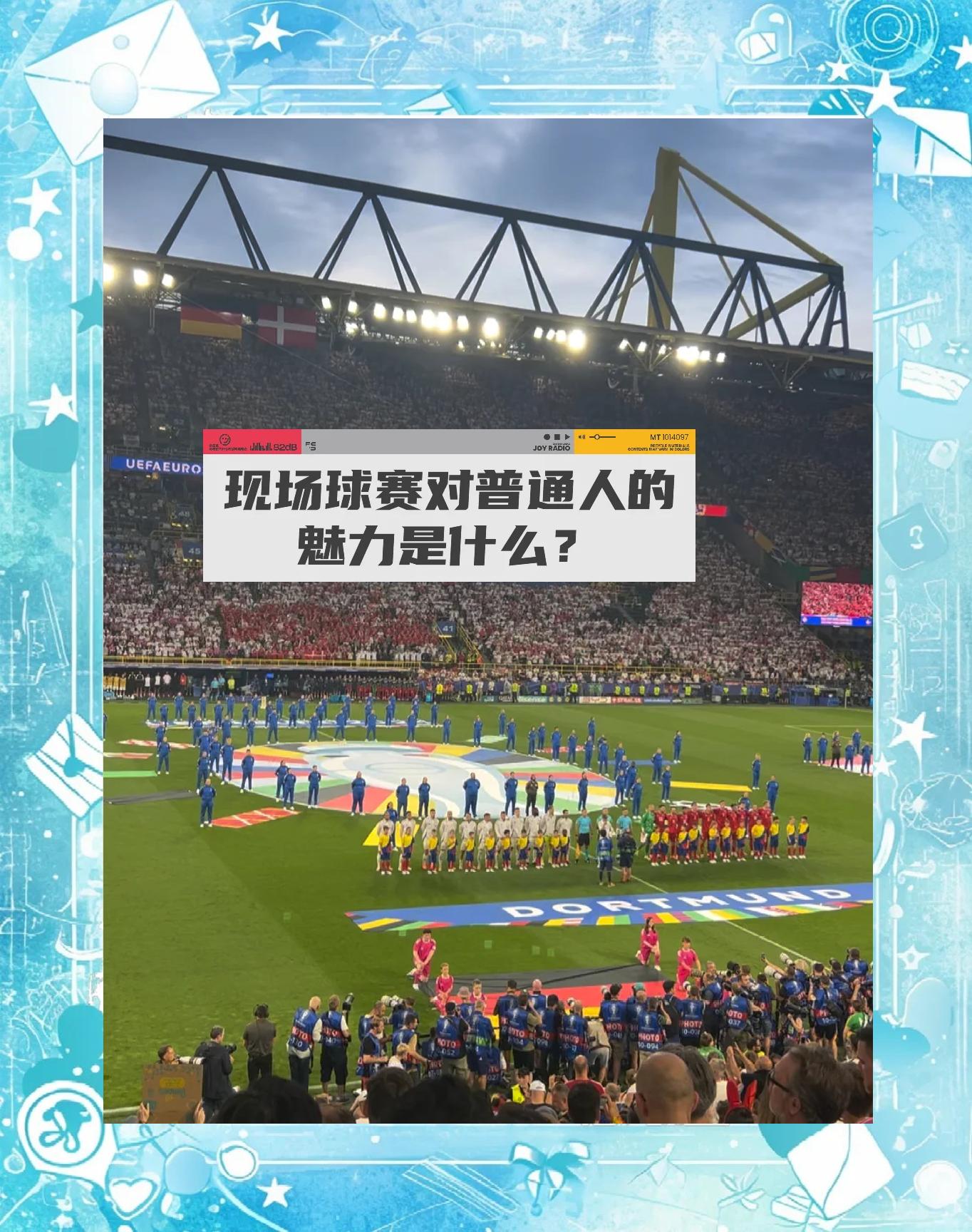 九游体育:欧洲杯决赛，巅峰对决即将上演的简单介绍