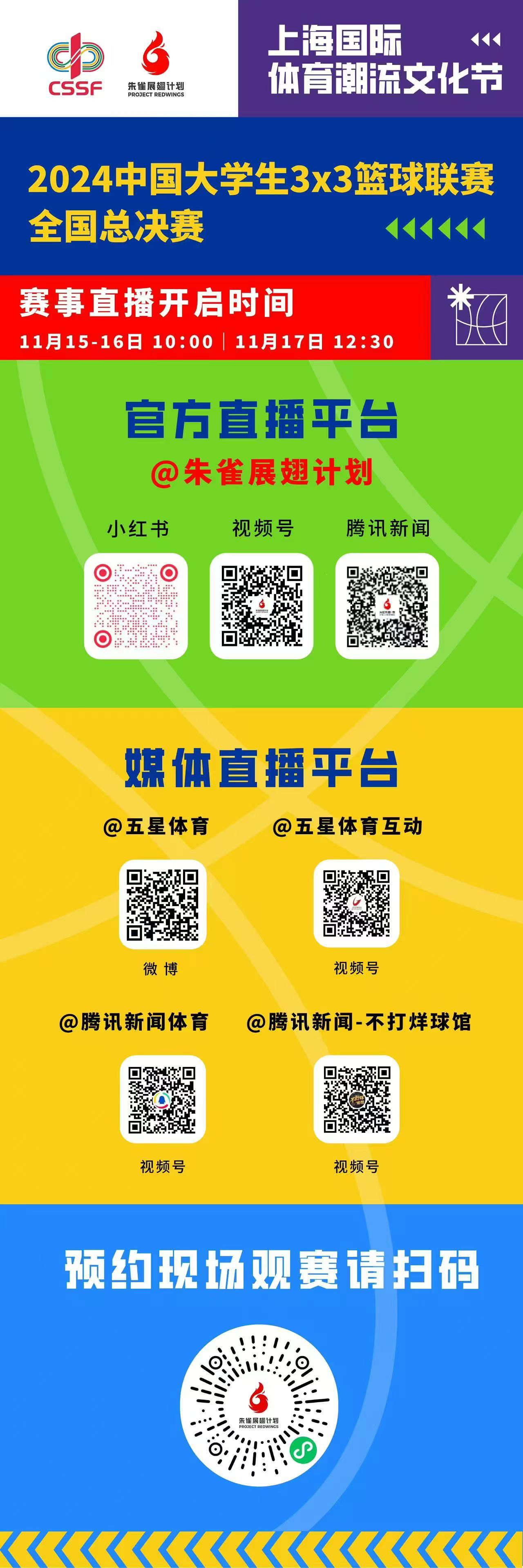 九游体育：中国篮球联赛品牌推广：创新、互动与体验的简单介绍