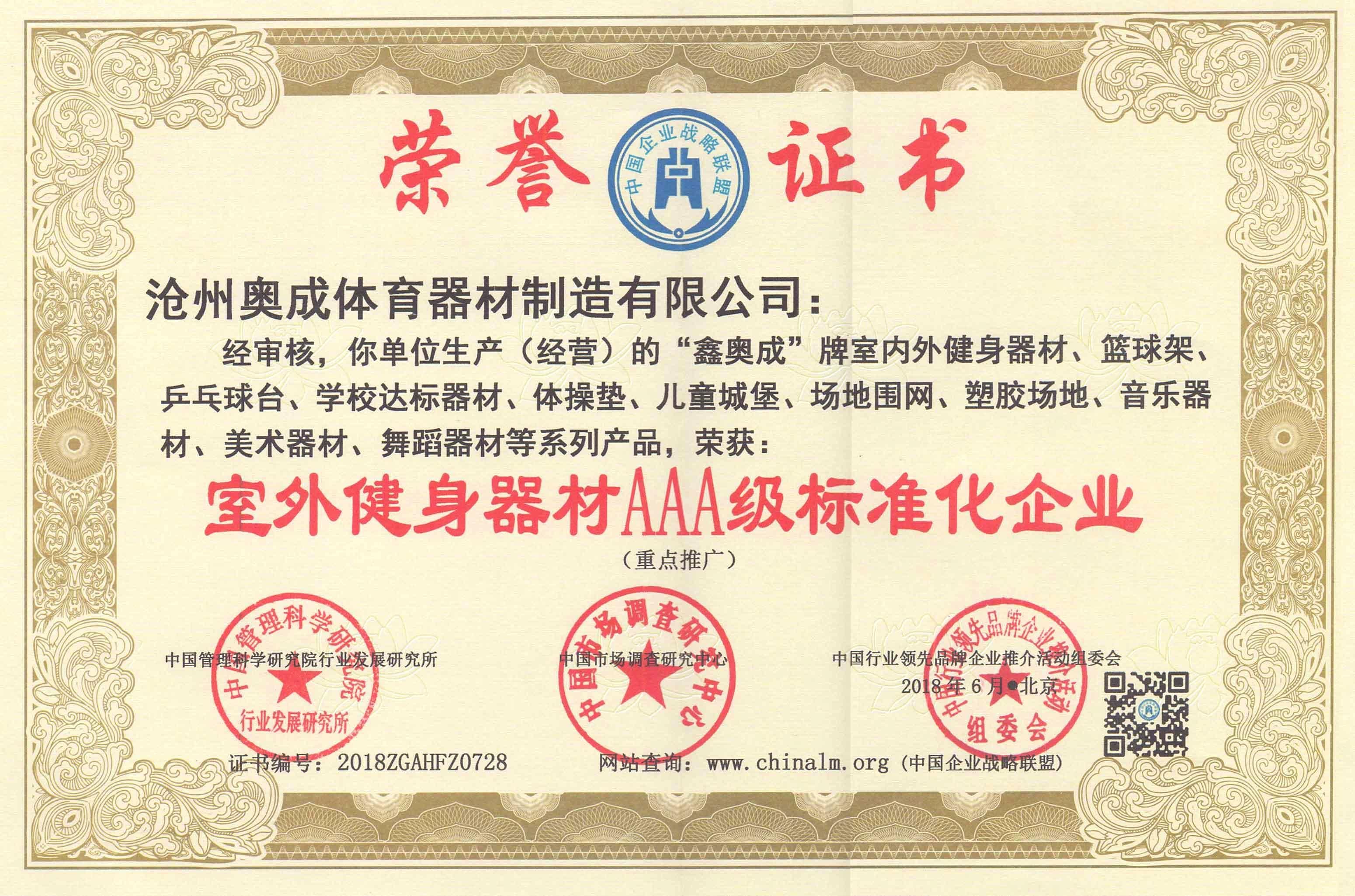 包含九游体育:田径赛事安全保障，确保运动员安全的词条