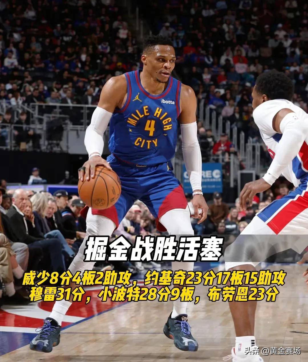 九游体育:掘金队约基奇的团队合作能力：如何与队友配合，提升整体实力？的简单介绍