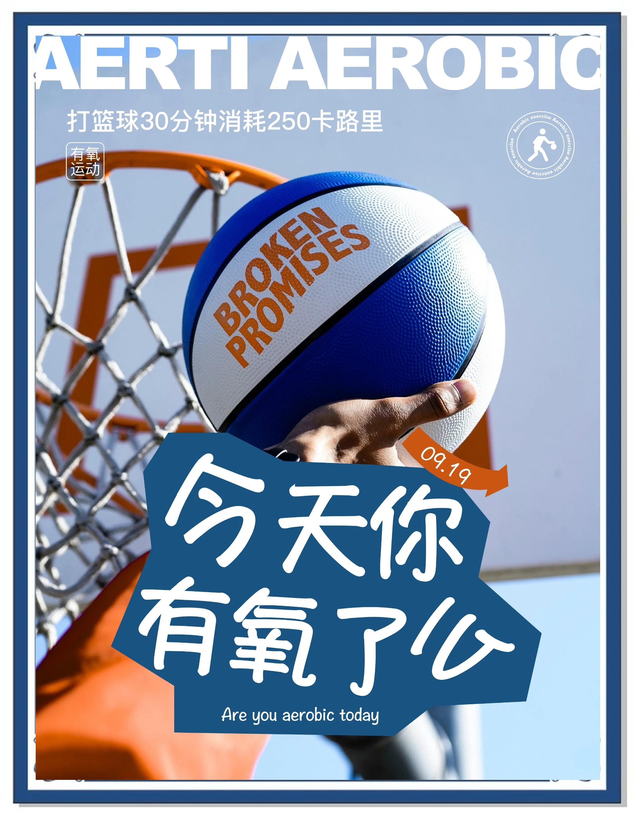 九游体育：青少年篮球，如何避免功利化倾向，让孩子真正享受篮球的乐趣？的简单介绍