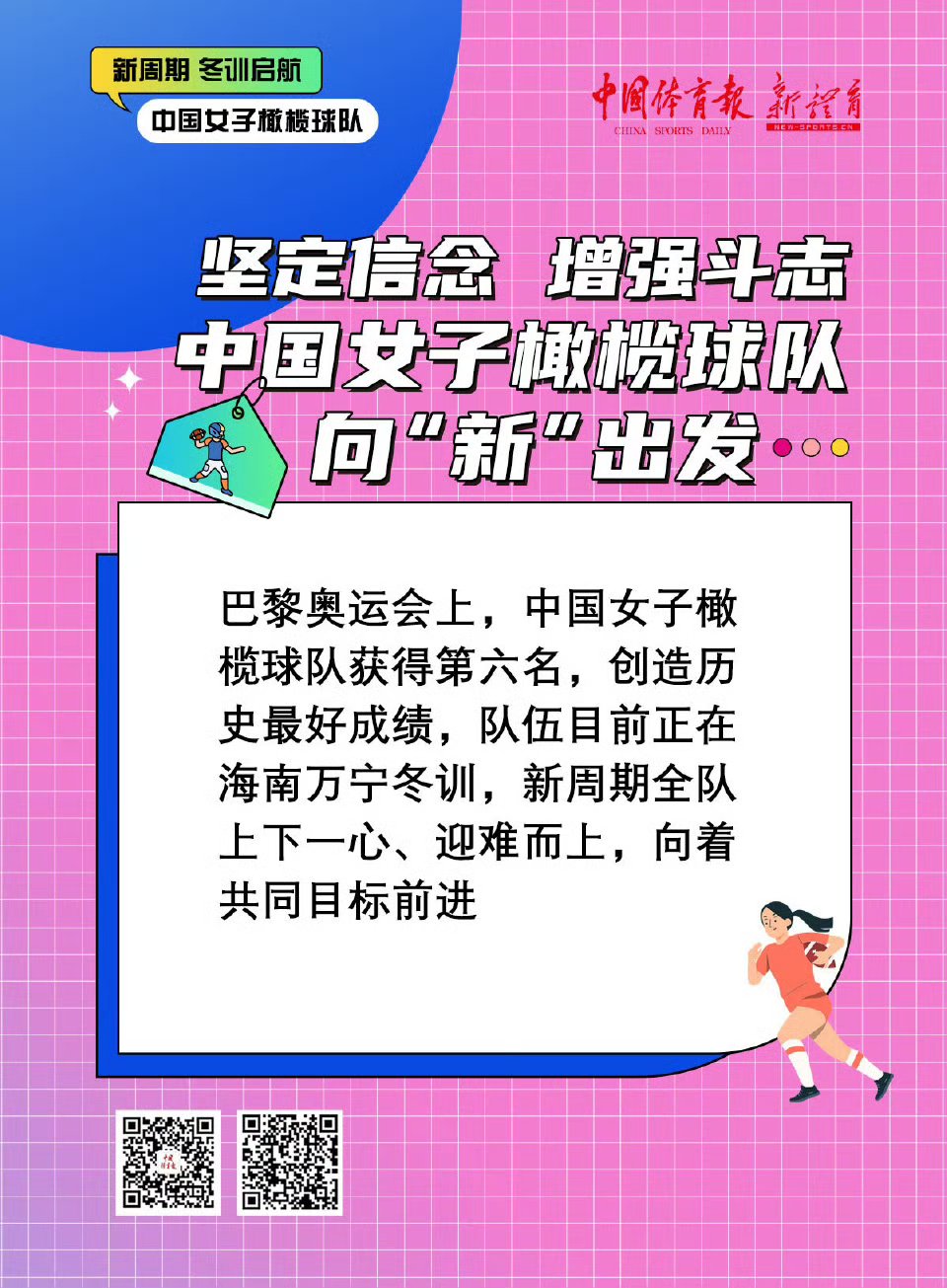 九游体育：中国女篮，女篮精神在新时代应该如何传承？的简单介绍