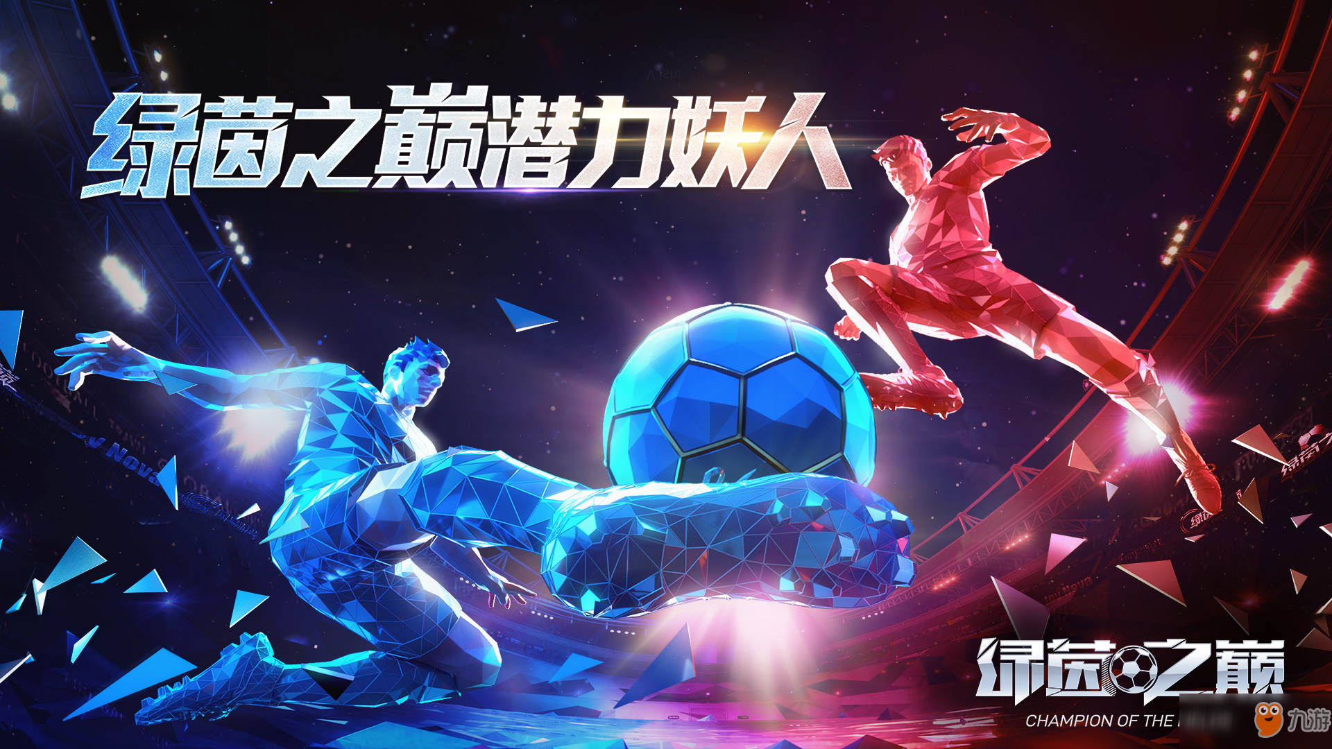 九游体育:中国足球留洋球员发展报告：竞技表现、适应能力与职业规划的简单介绍