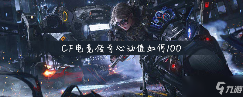 包含九游体育:电竞直播的兴起：主播如何改变游戏观赏方式的词条