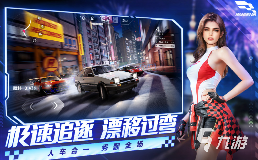 九游体育:赛车明星，他们的传奇故事的简单介绍