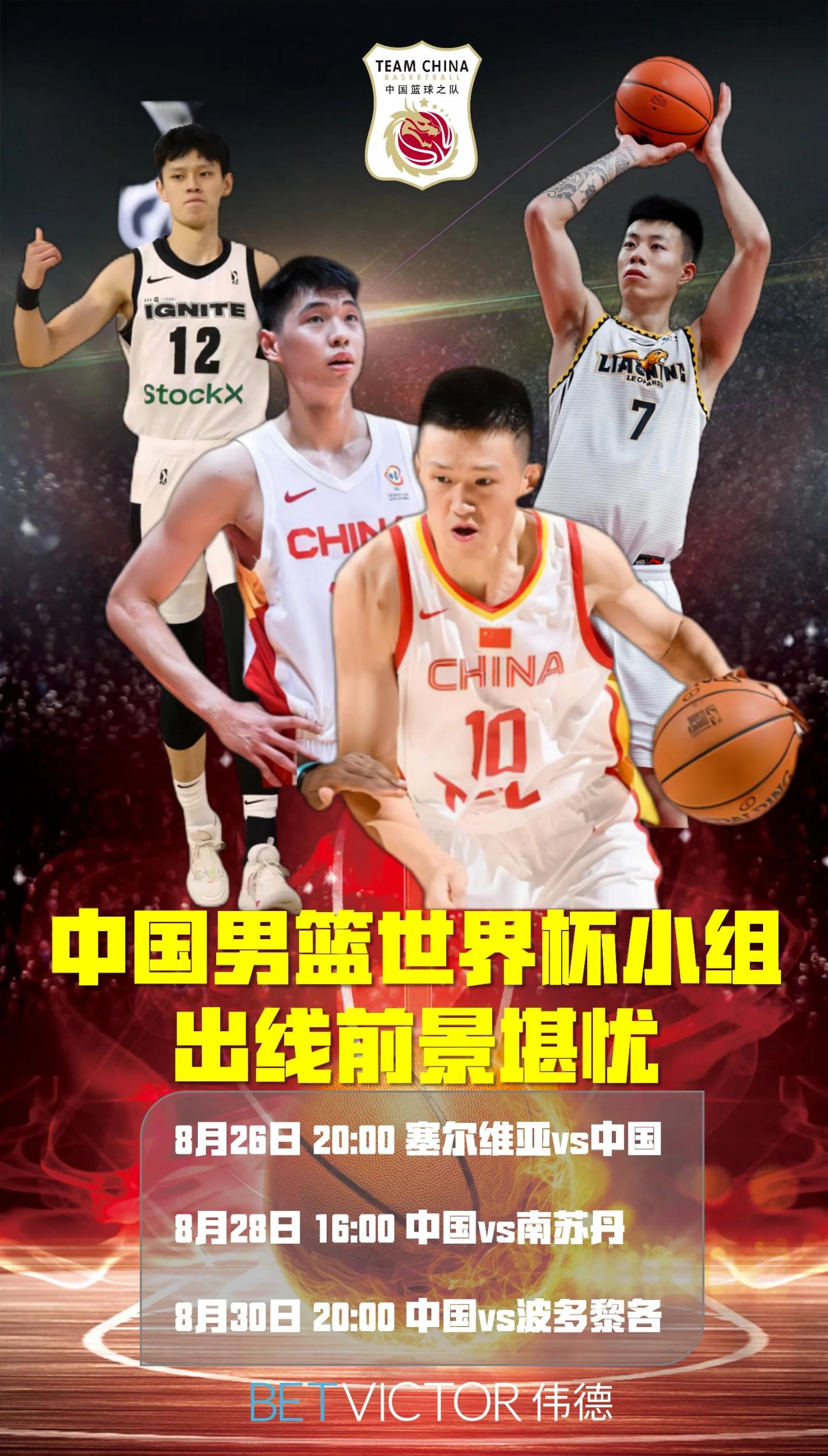 九游体育：中国男篮历史上的经典绝杀球回顾与分析：那些激动人心的时刻的简单介绍