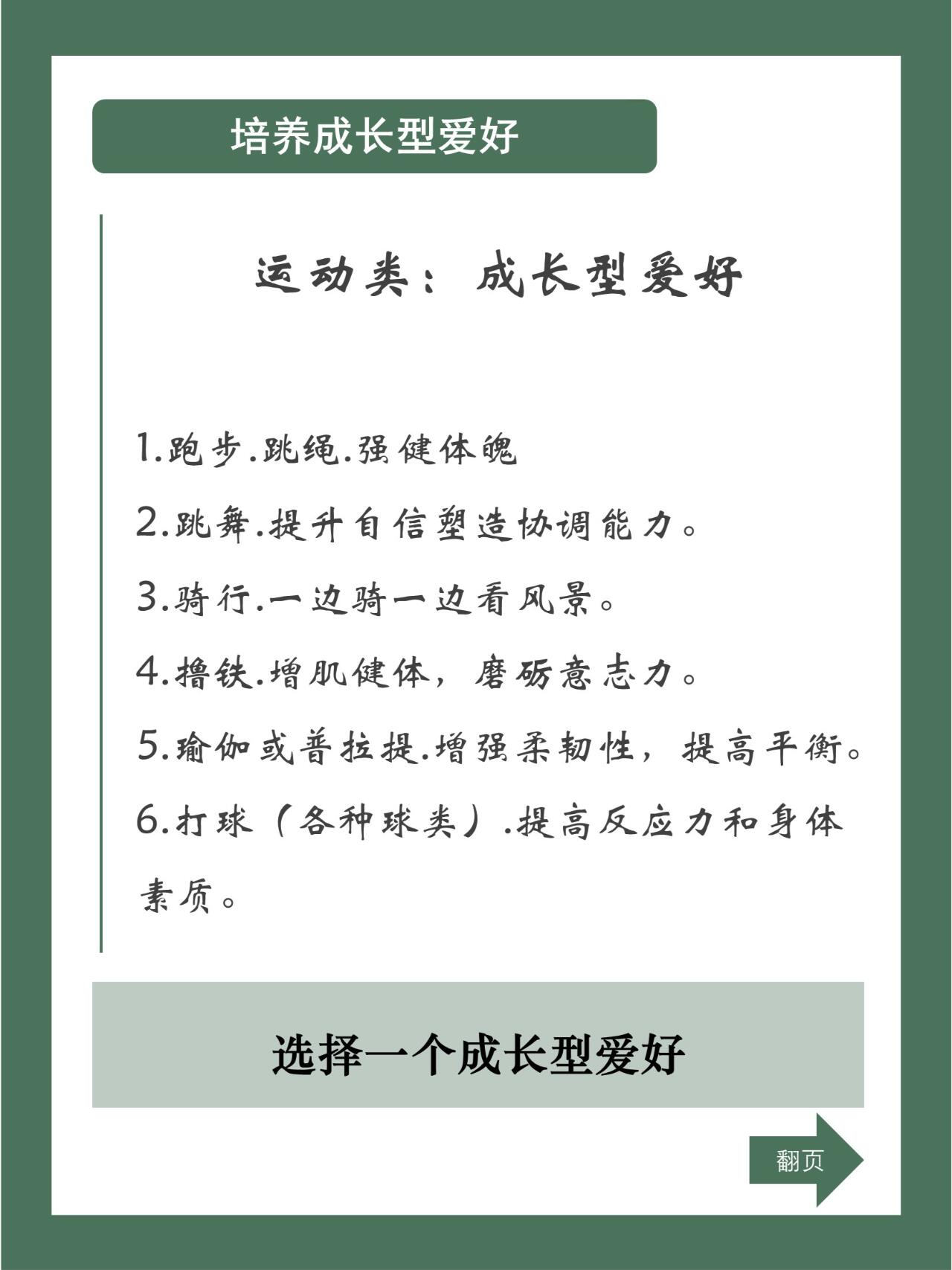 九游体育:怎样在训练中保持动力：运动员的激励机制的简单介绍