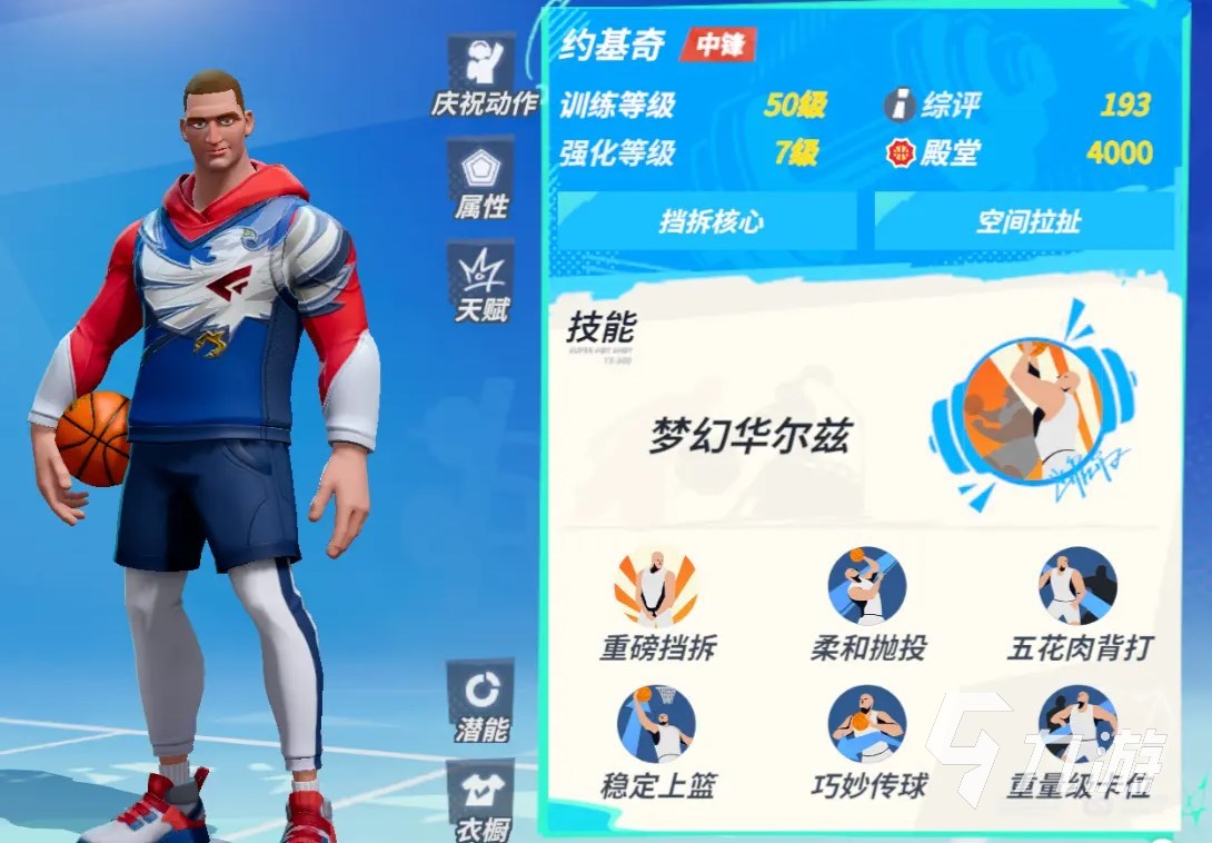 九游体育：数据分析：联盟各队篮板球排名