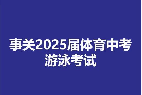 九游体育:国际游泳比赛的背后故事，优秀教练团队的支持的简单介绍