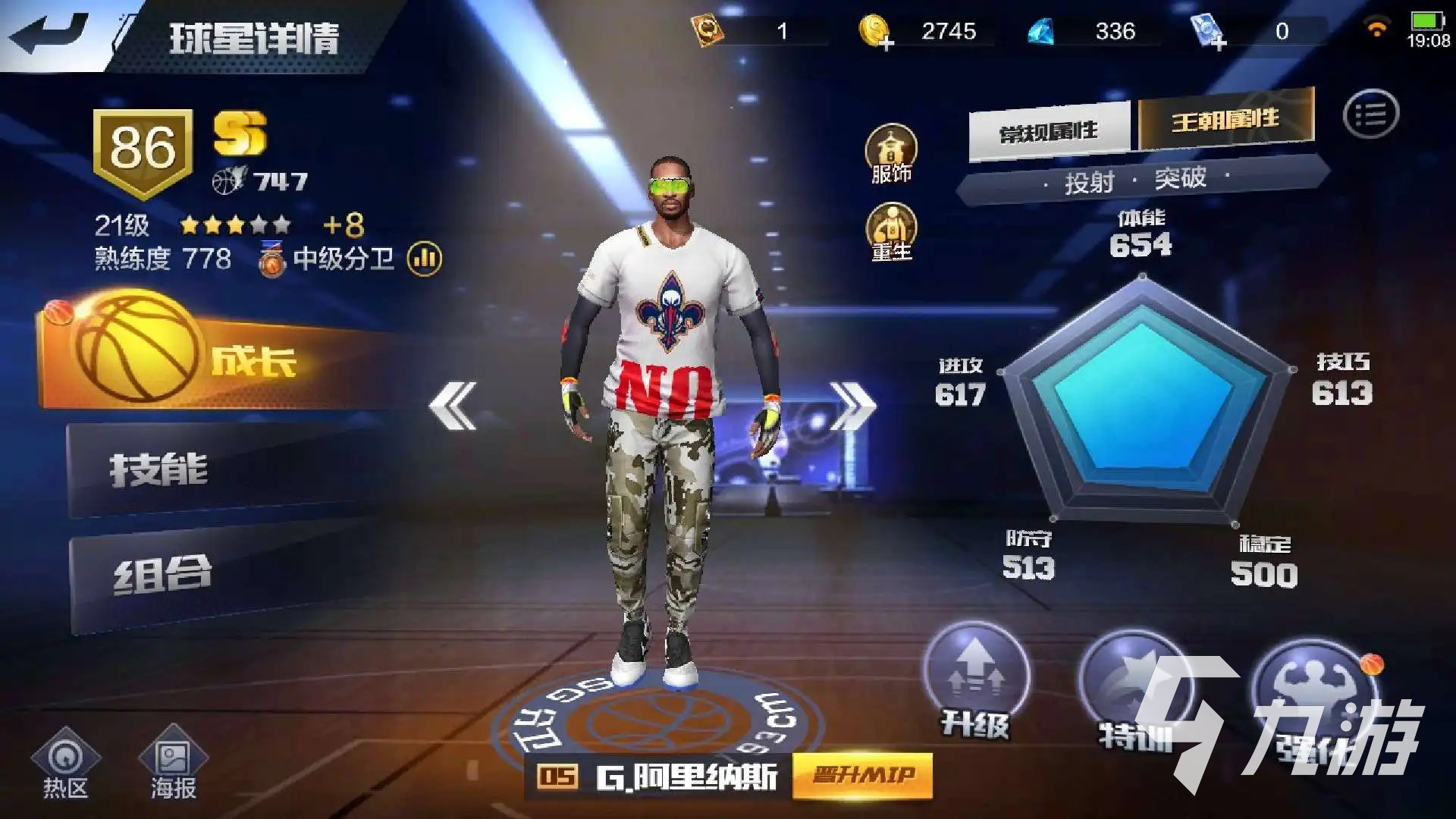 关于九游体育：NBA球星的场外生活：如何平衡事业与家庭？的信息